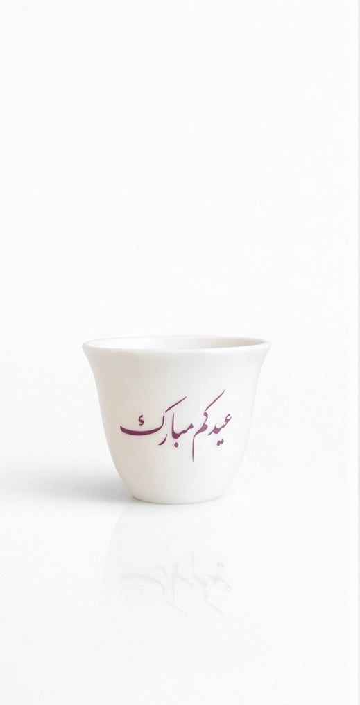 فناجين العيد الفاخرة ، توزيعات العيد المميزة