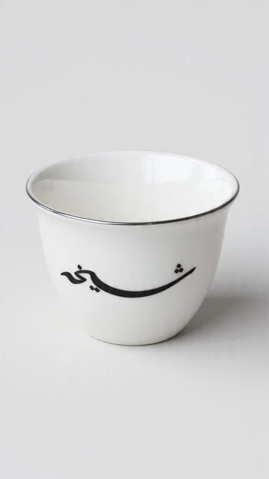 Custom & Personalised Fenjan - MiiMA Store