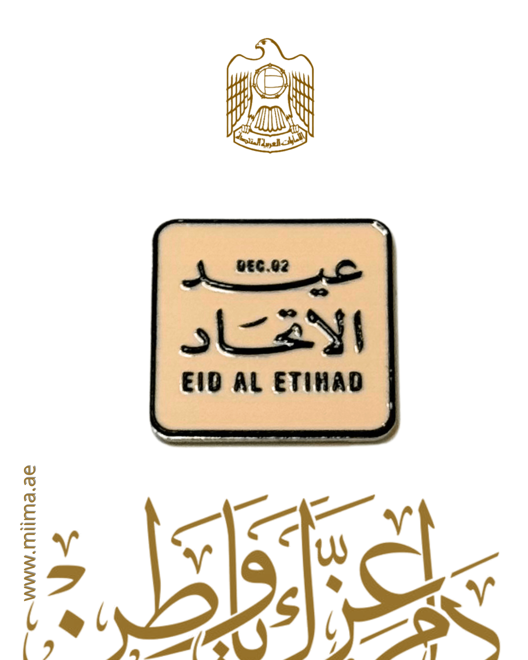 Eid Al Ittihad Metal Square Sticker Collection - MiiMA Store