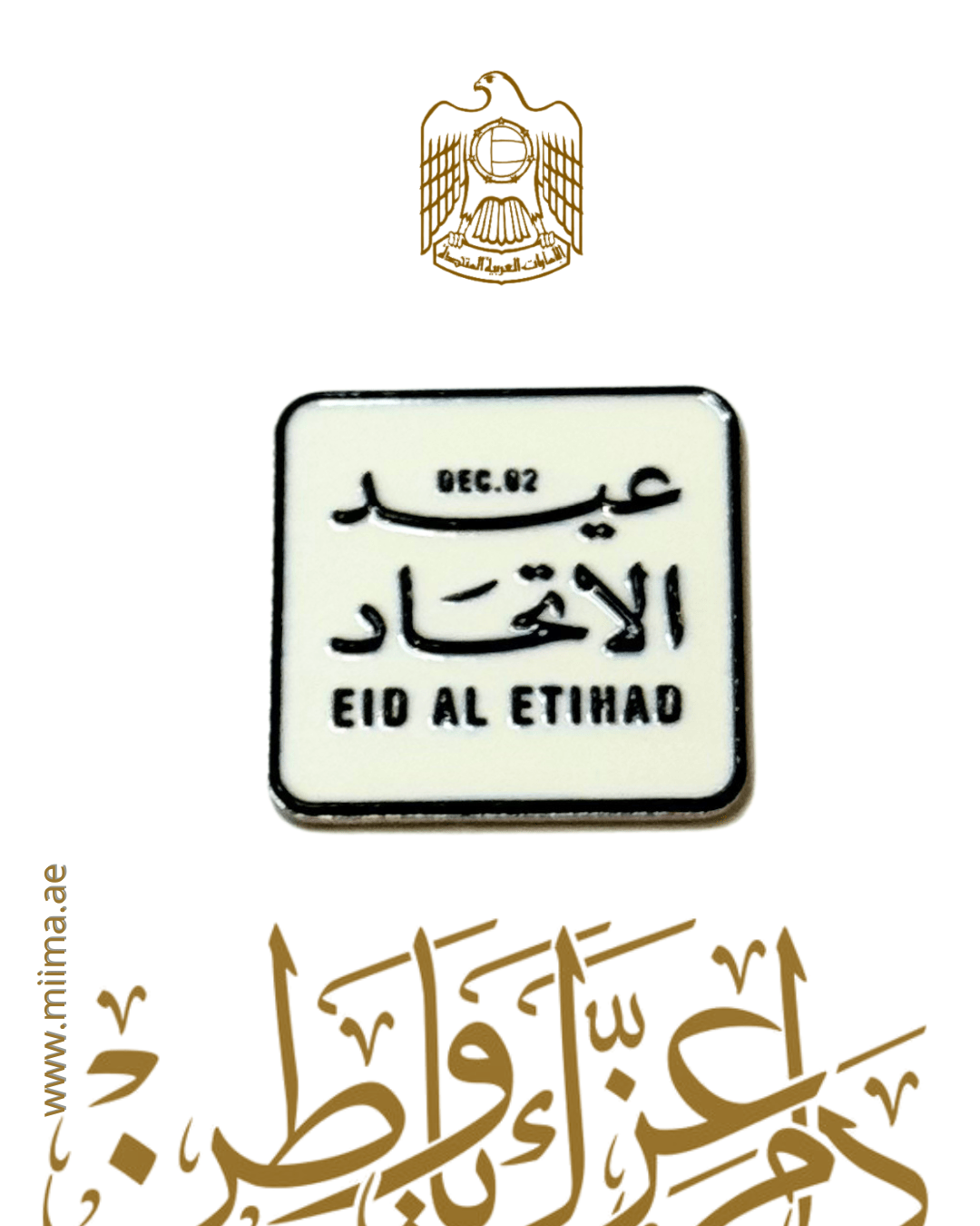 Eid Al Ittihad Metal Square Sticker Collection - MiiMA Store
