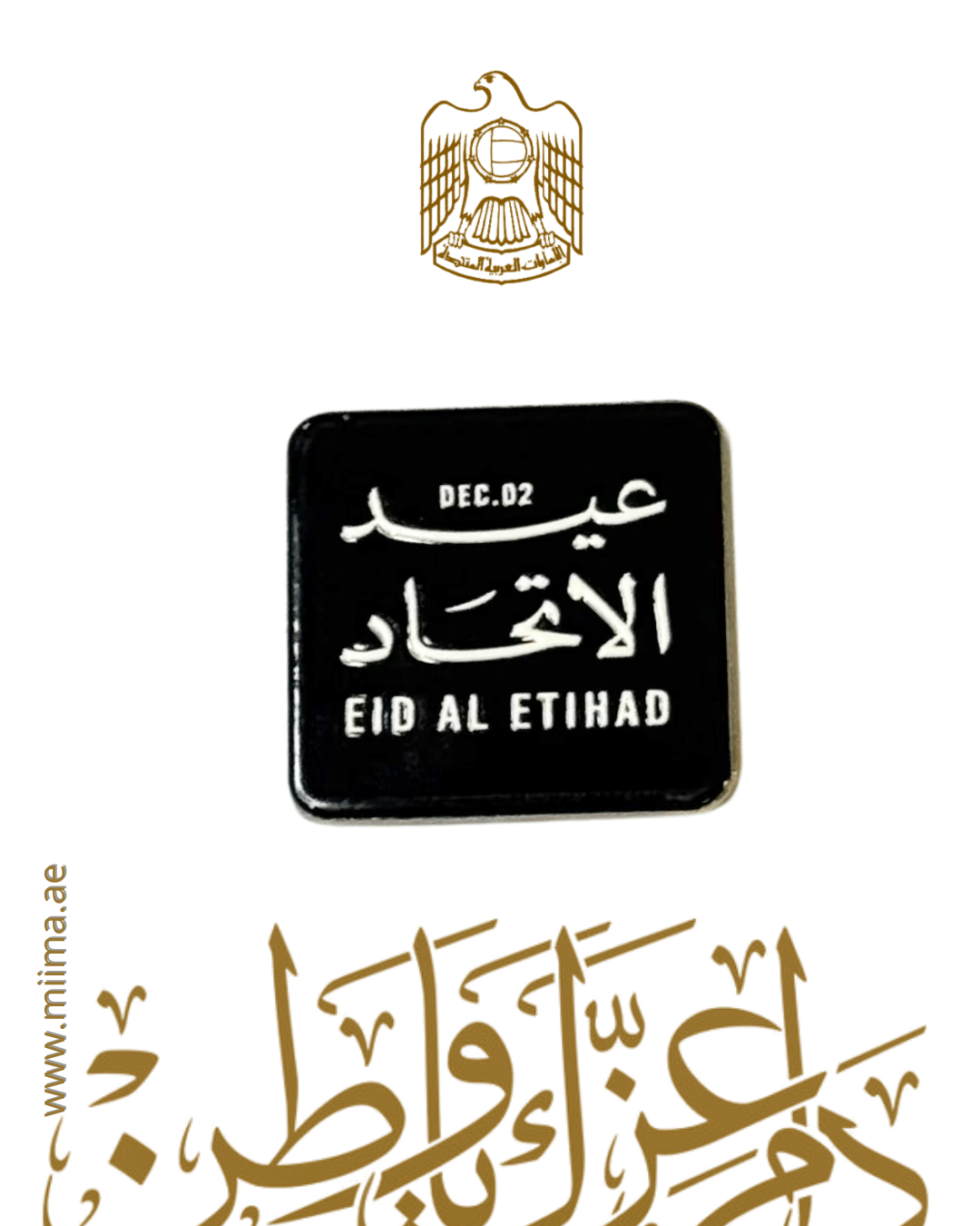 Eid Al Ittihad Metal Square Sticker Collection - MiiMA Store
