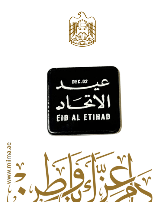 Eid Al Ittihad Metal Square Sticker Collection - MiiMA Store