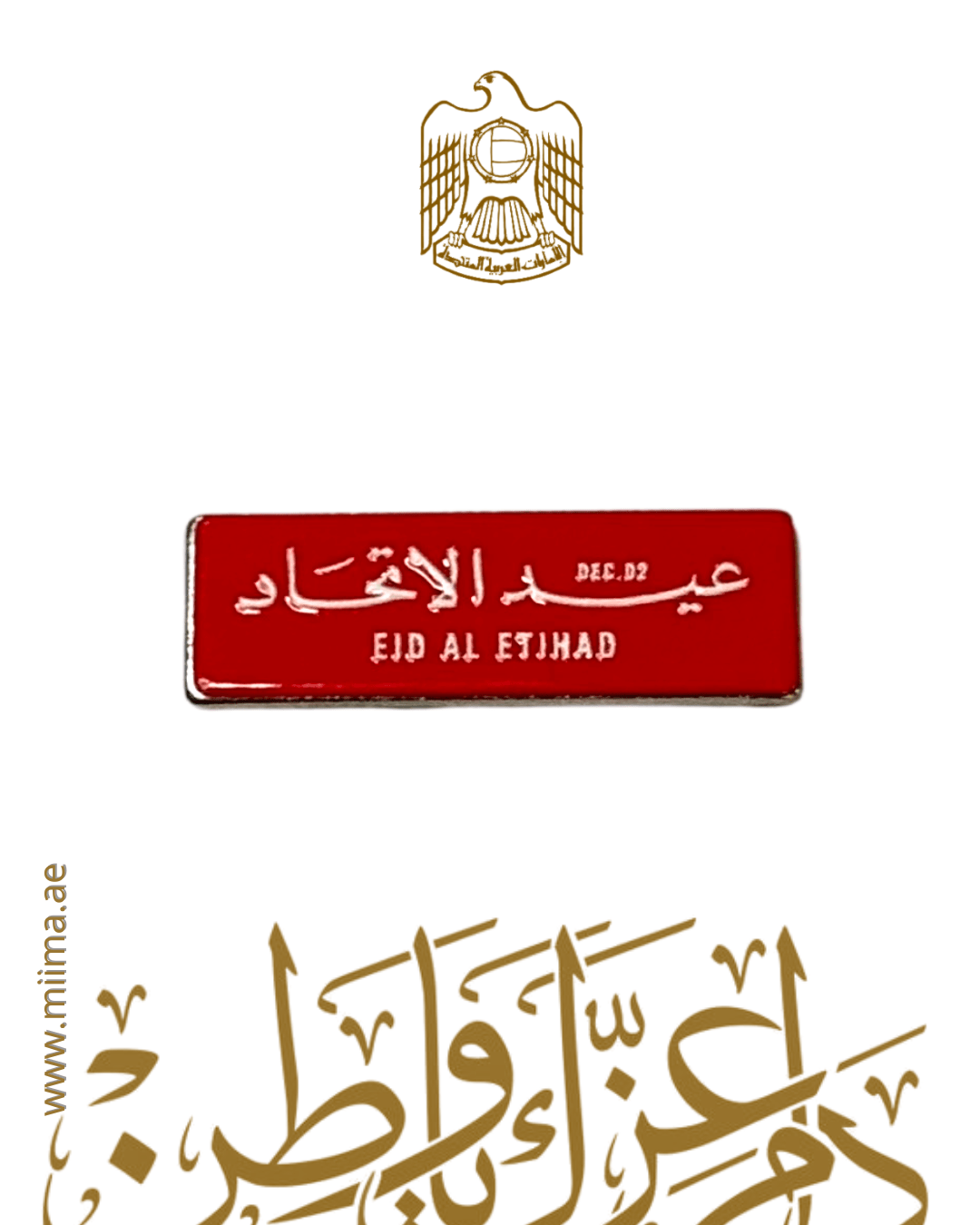 Eid Al Ittihad Metal Sticker Collection - MiiMA Store