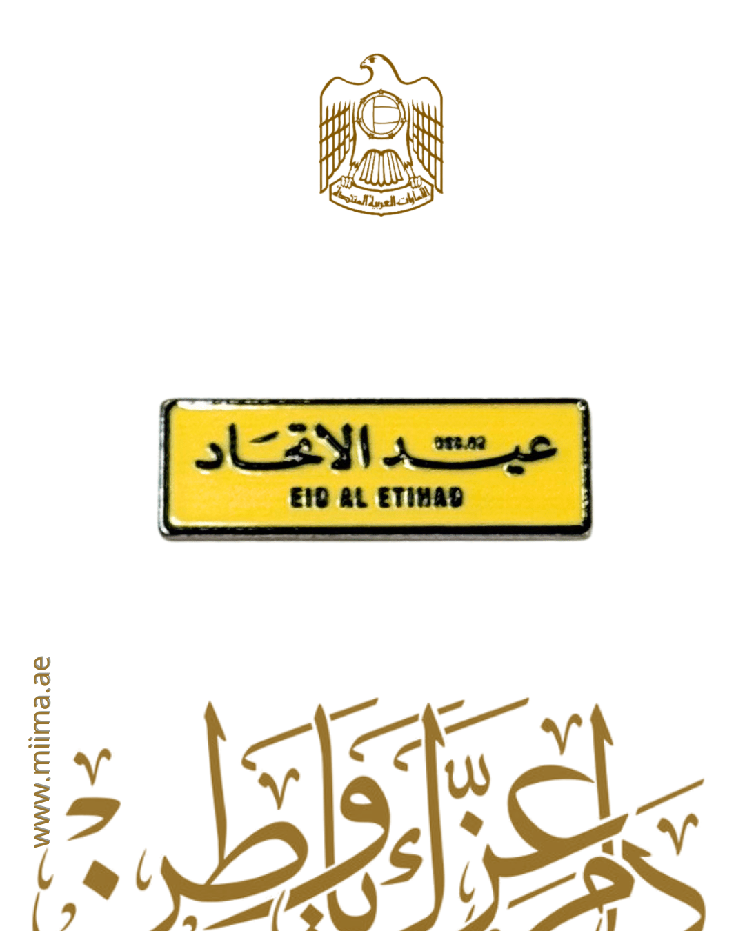 Eid Al Ittihad Metal Sticker Collection - MiiMA Store