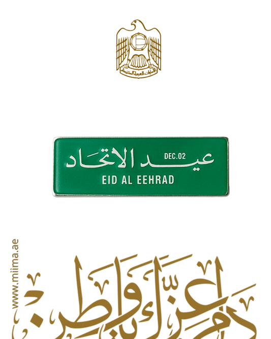 Eid Al Ittihad Metal Sticker Collection - MiiMA Store