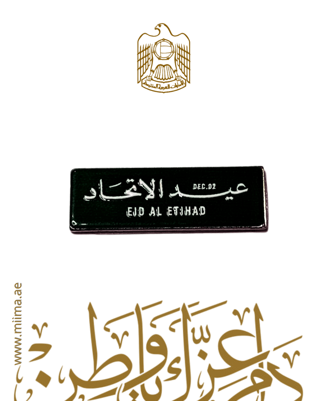 Eid Al Ittihad Metal Sticker Collection - MiiMA Store