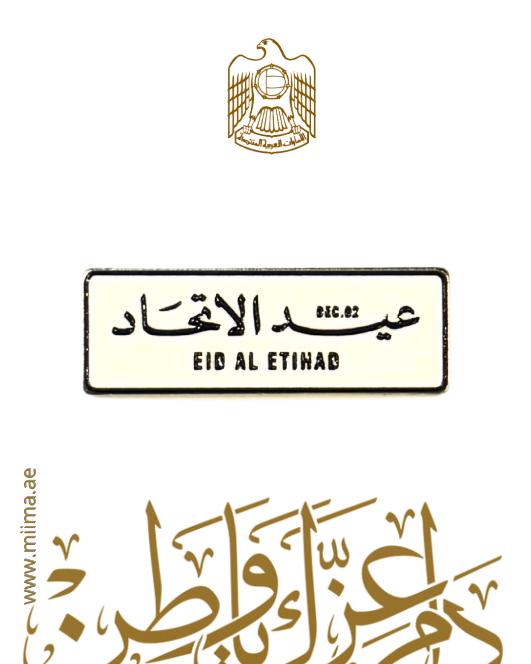 Eid Al Ittihad Metal Sticker Collection - MiiMA Store