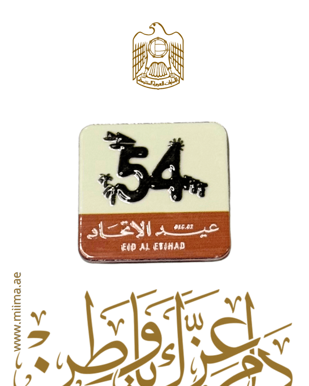 Eid Al Ittihad Metal Tall Sticker Collection - MiiMA Store