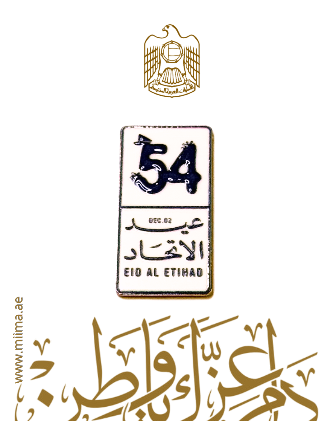 Eid Al Ittihad Metal Tall Sticker Collection - MiiMA Store