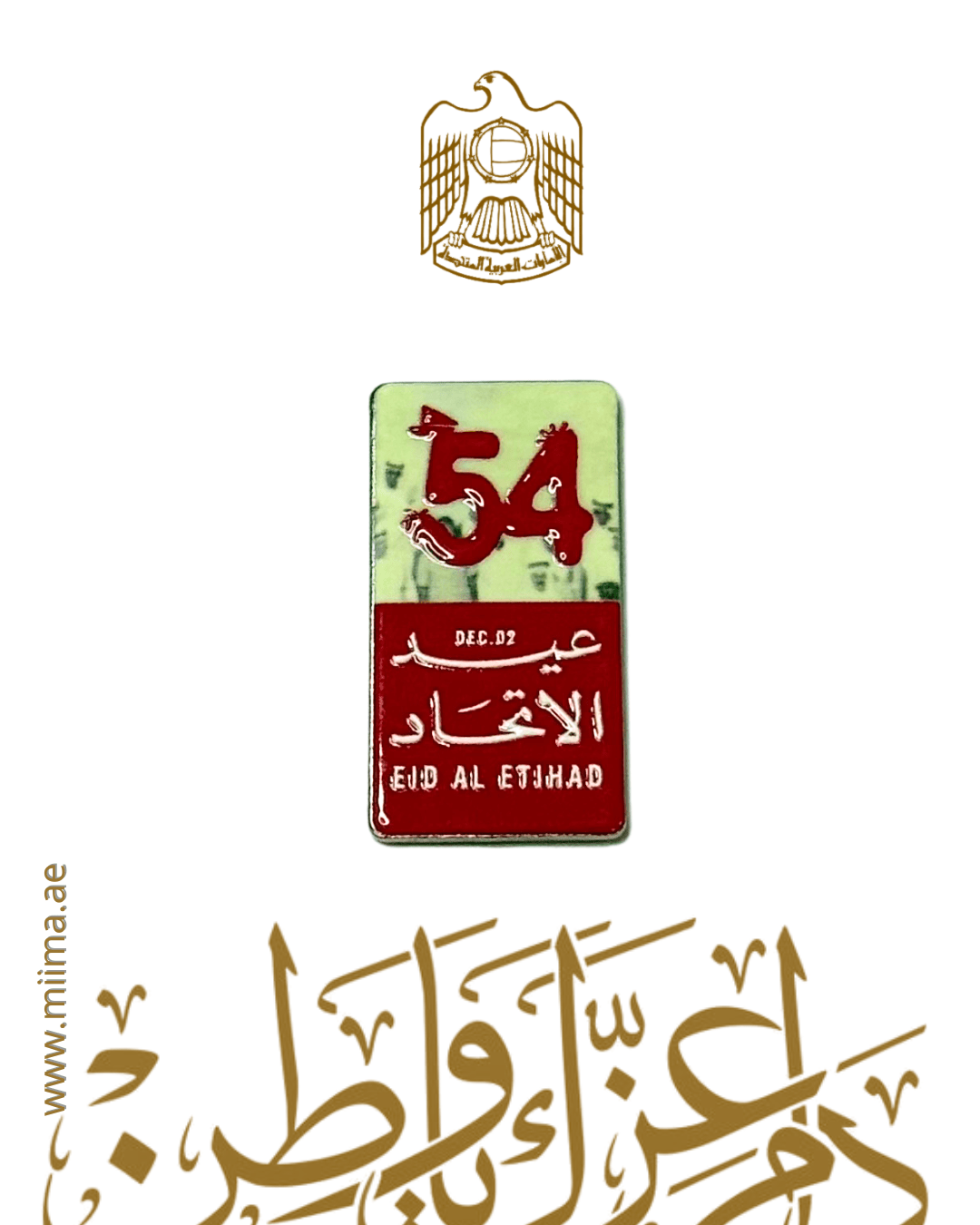 Eid Al Ittihad Metal Tall Sticker Collection - MiiMA Store