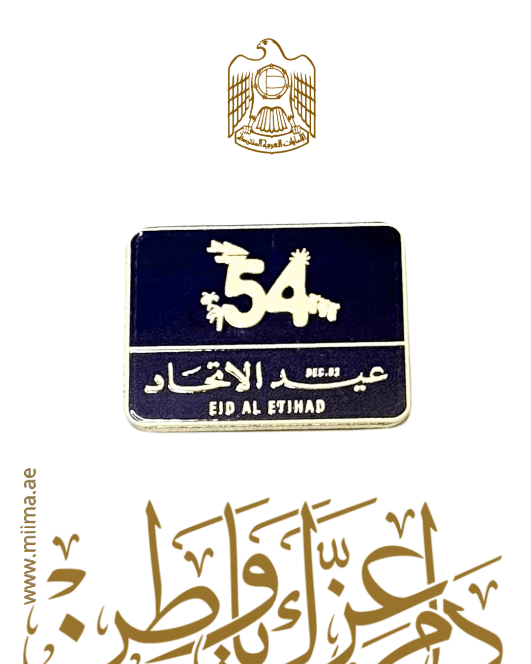 Eid Al Ittihad Metal Tall Sticker Collection - MiiMA Store